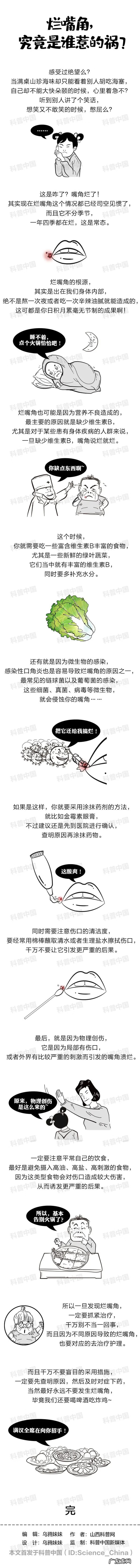 嘴角两边经常烂什么原因 嘴角烂是什么原因造成的