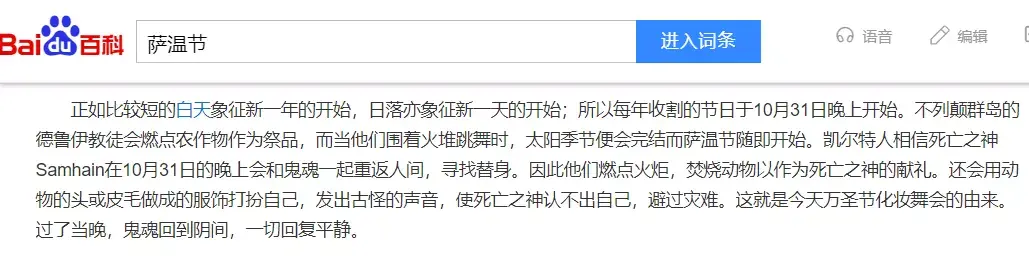 什么叫做万圣夜 万圣夜是什么意思?