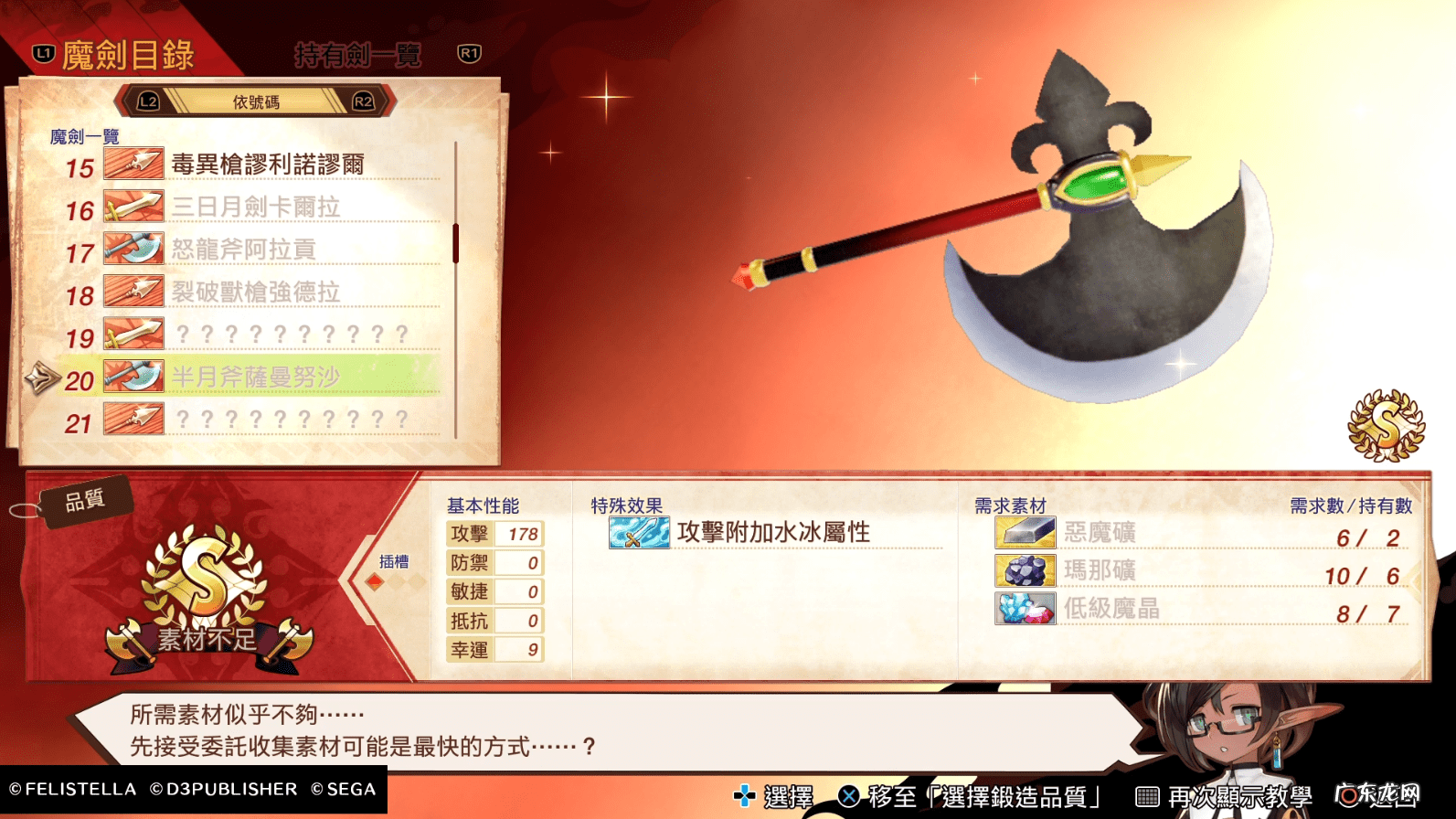 铸剑物语2隐藏要素 铸剑物语2详细攻略图文