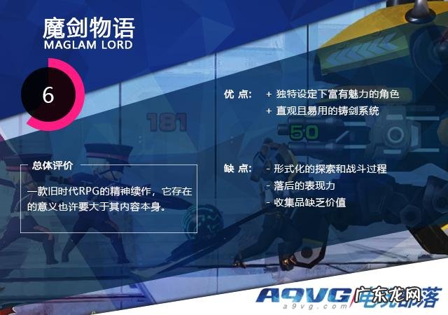 铸剑物语2隐藏要素 铸剑物语2详细攻略图文