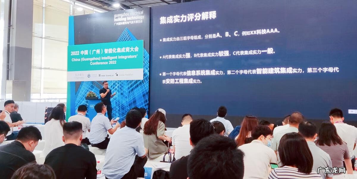 系统集成商 广州系统集成