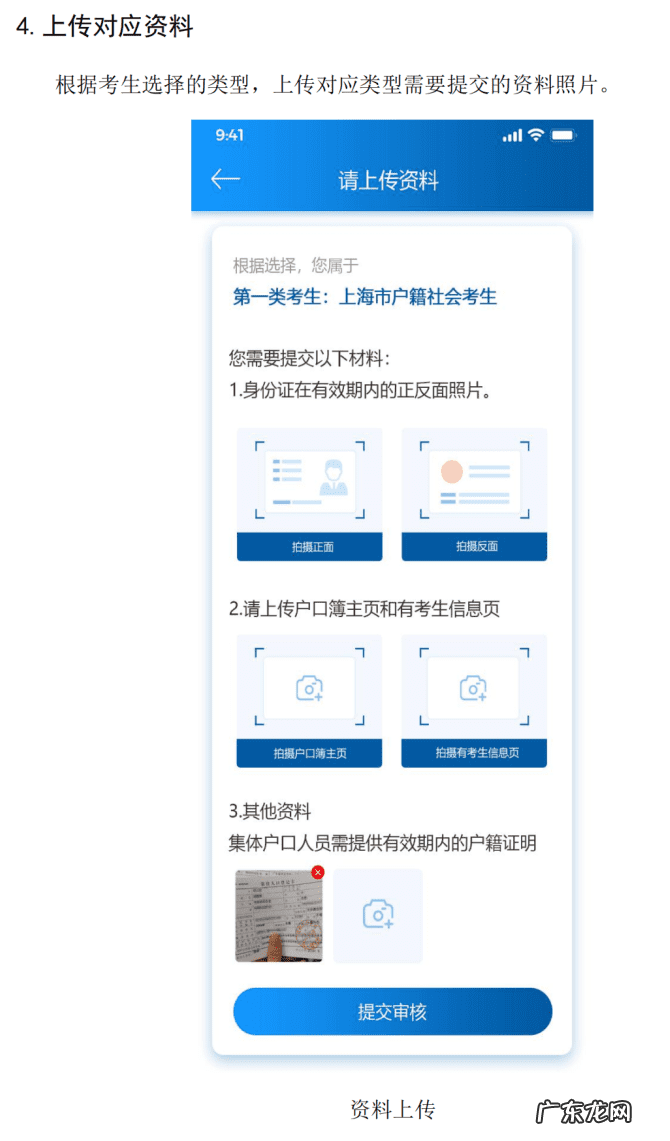 上海会计从业资格证报名