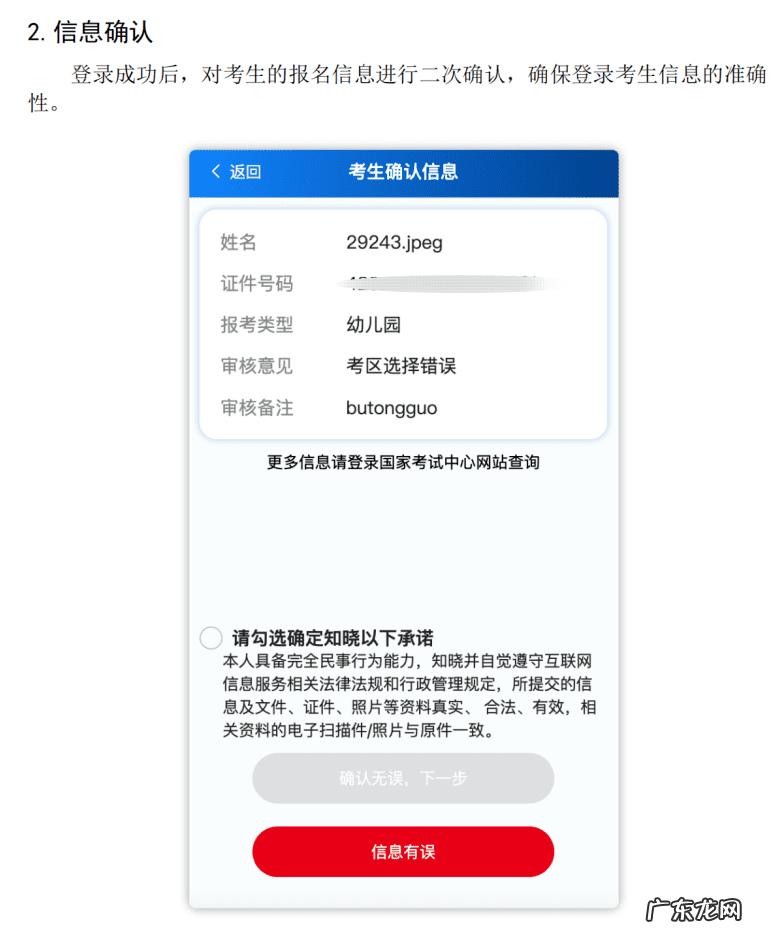 上海会计从业资格证报名