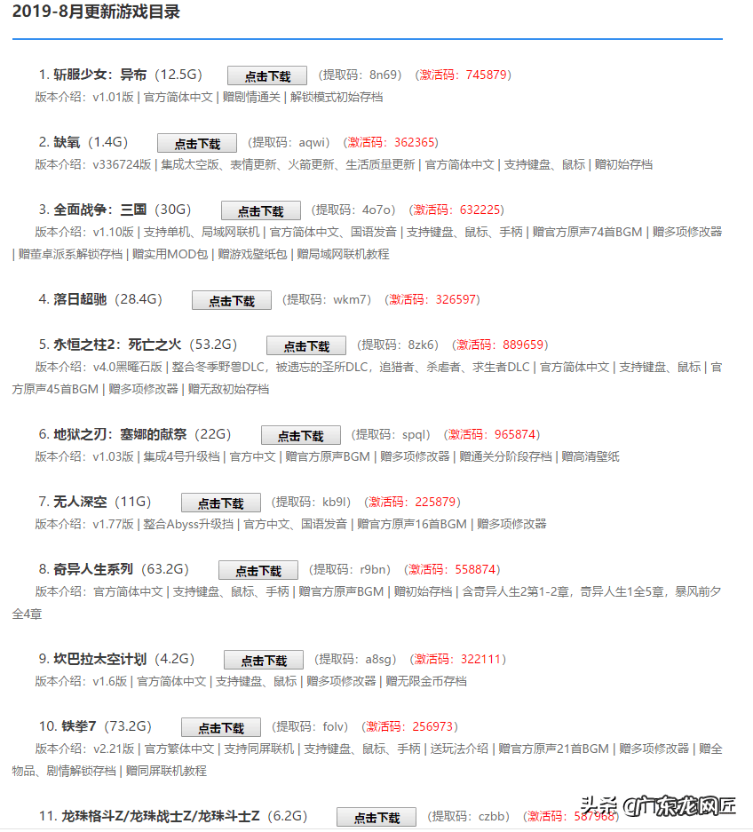 游戏大全免费下载手机版 单机游戏下载