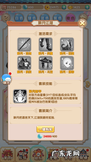 新还珠格格拼图小游戏 新还珠格格小游戏大全