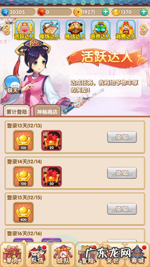 新还珠格格拼图小游戏 新还珠格格小游戏大全