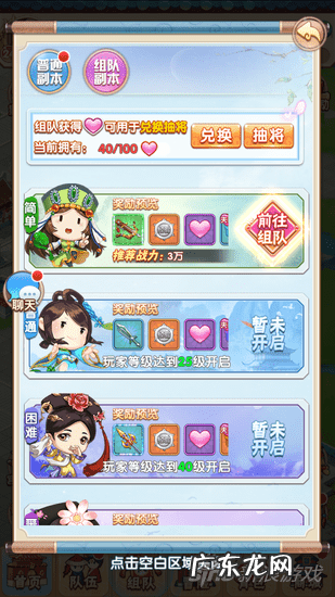 新还珠格格拼图小游戏 新还珠格格小游戏大全