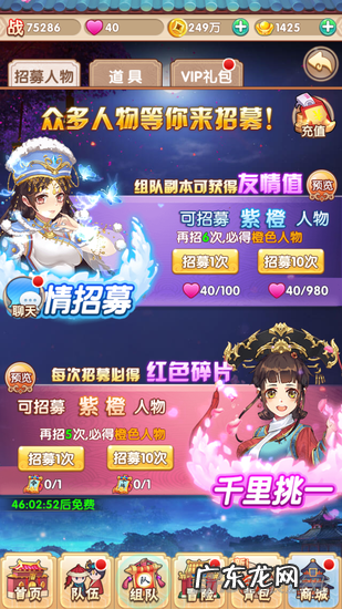 新还珠格格拼图小游戏 新还珠格格小游戏大全