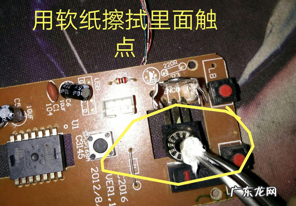 鼠标有点失灵怎么回事 鼠标失灵乱动