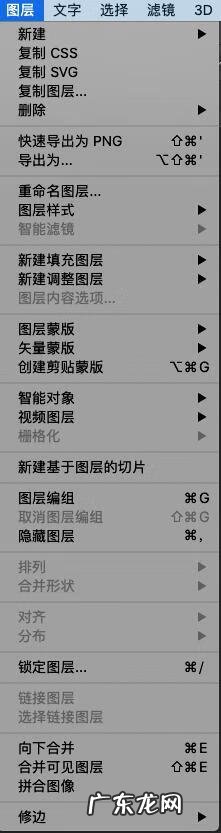 ps复制快捷键 ps 复制粘贴快捷键