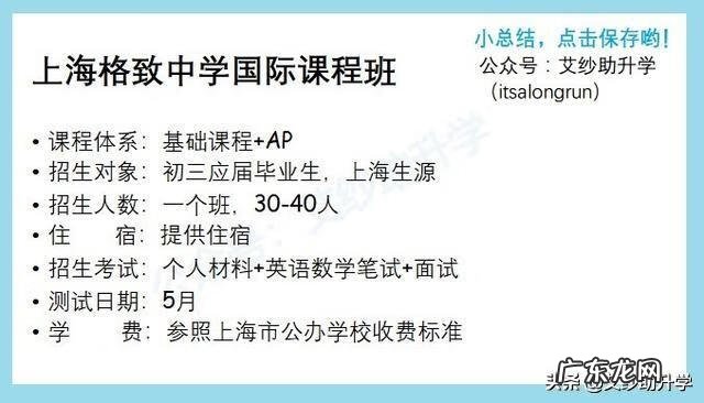 ap课程国际学校 ap班培训课程