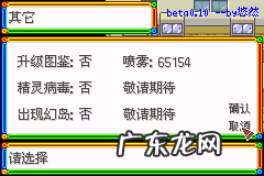 口袋妖怪红宝石原版下载 口袋妖怪红宝石下载手机版