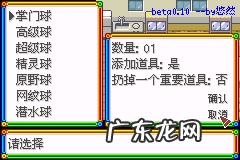 口袋妖怪红宝石原版下载 口袋妖怪红宝石下载手机版