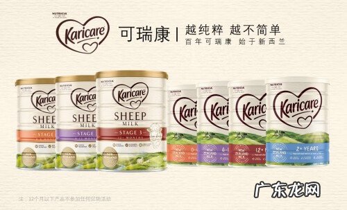 新西兰karicare奶粉怎么样 新西兰karicare奶粉哪里有的卖