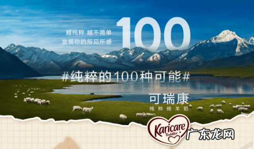 新西兰karicare奶粉怎么样 新西兰karicare奶粉哪里有的卖