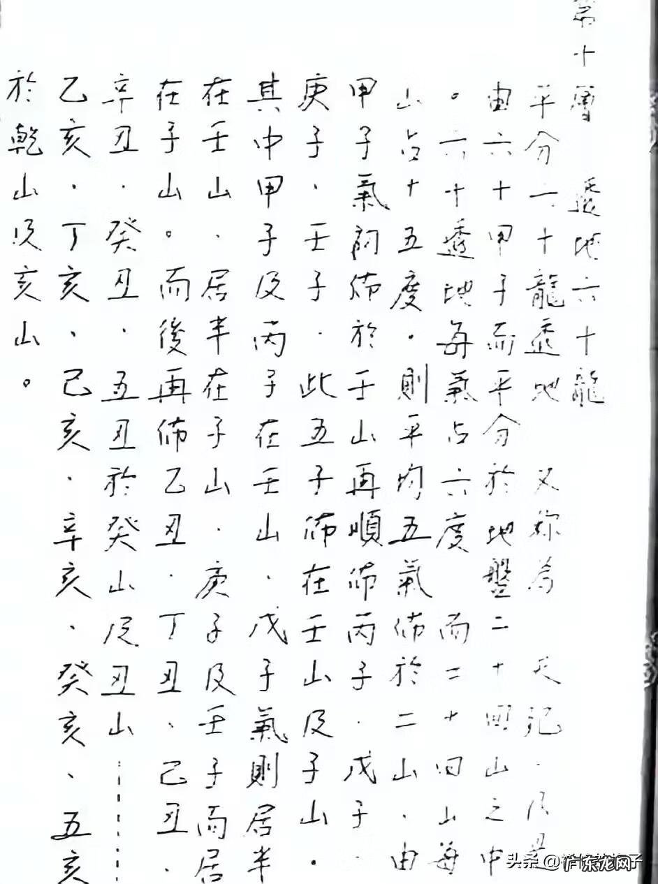 下载安装风水罗盘 风水罗盘 安装