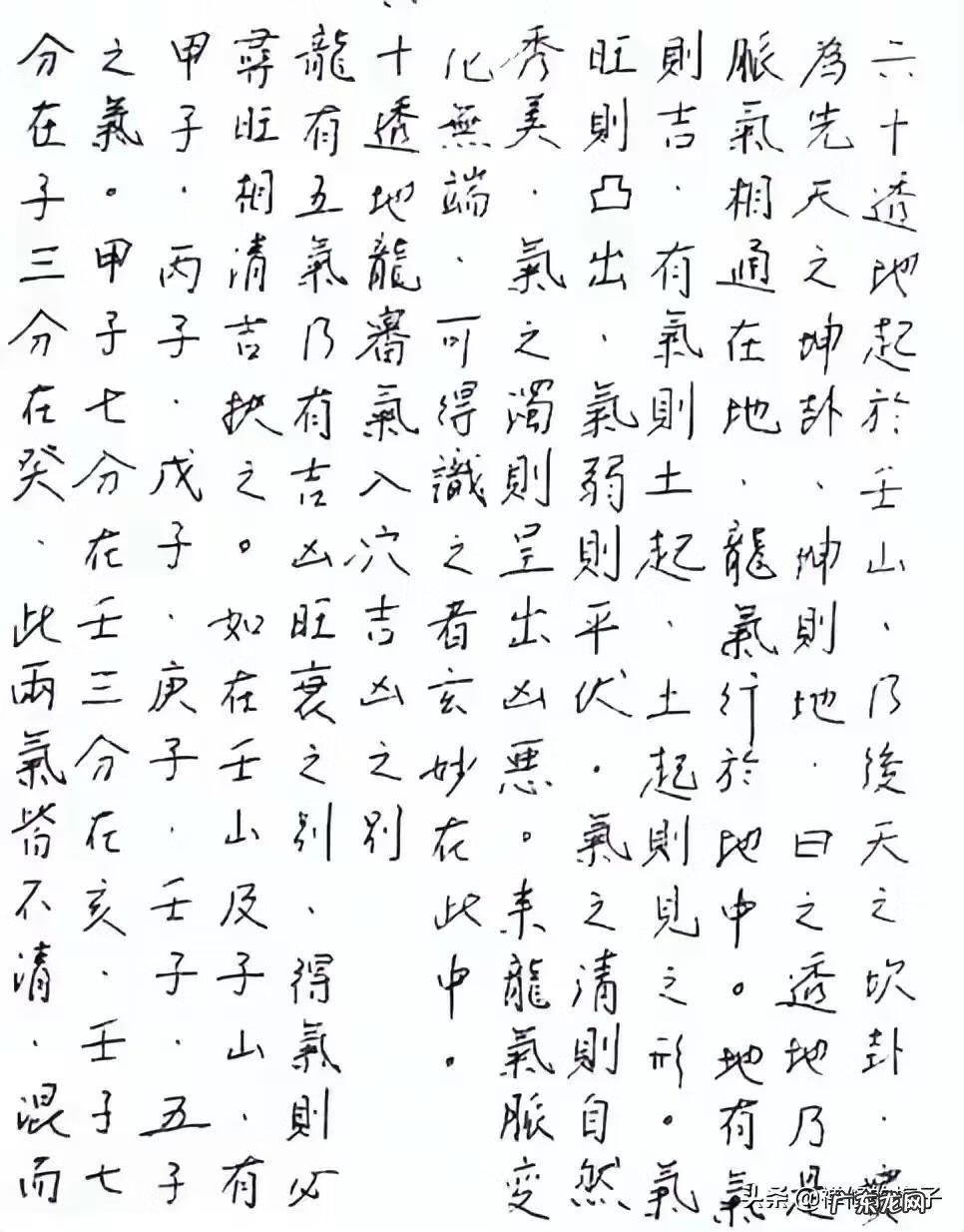 下载安装风水罗盘 风水罗盘 安装