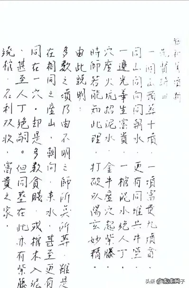 下载安装风水罗盘 风水罗盘 安装