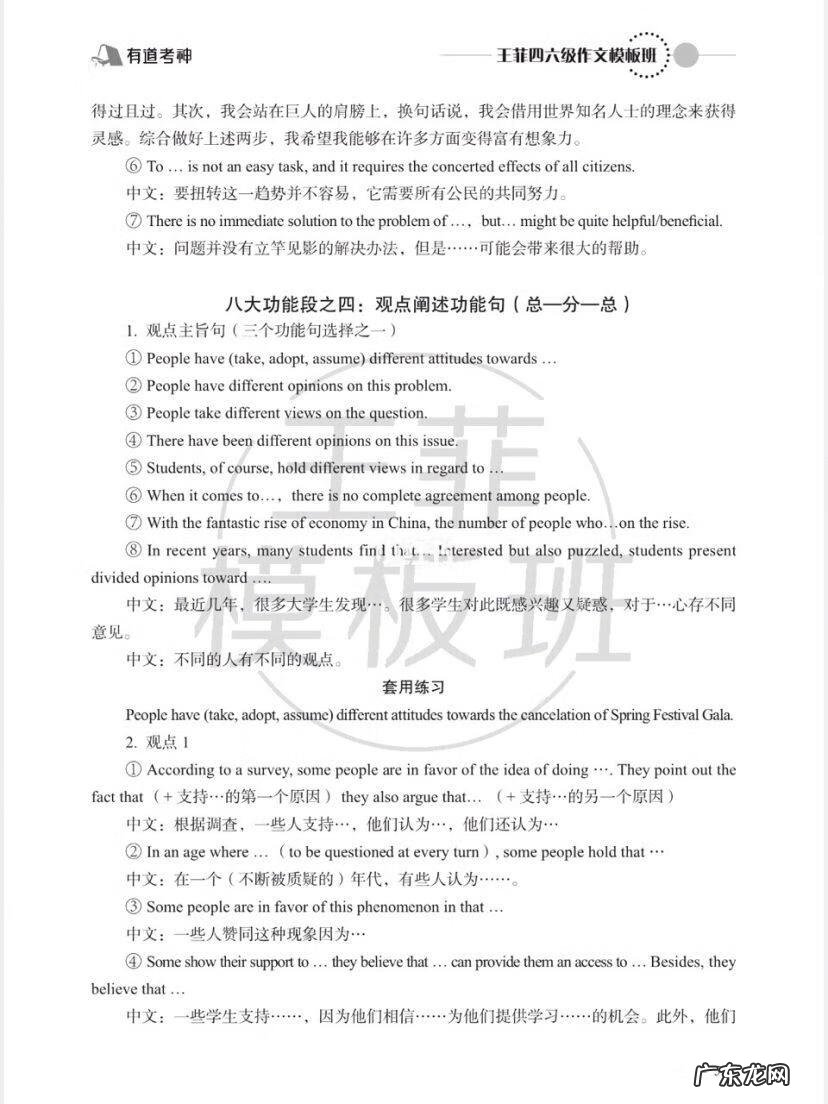 四六级作文范文50篇 四六级作文模板通用吗