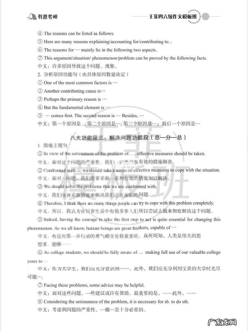 四六级作文范文50篇 四六级作文模板通用吗