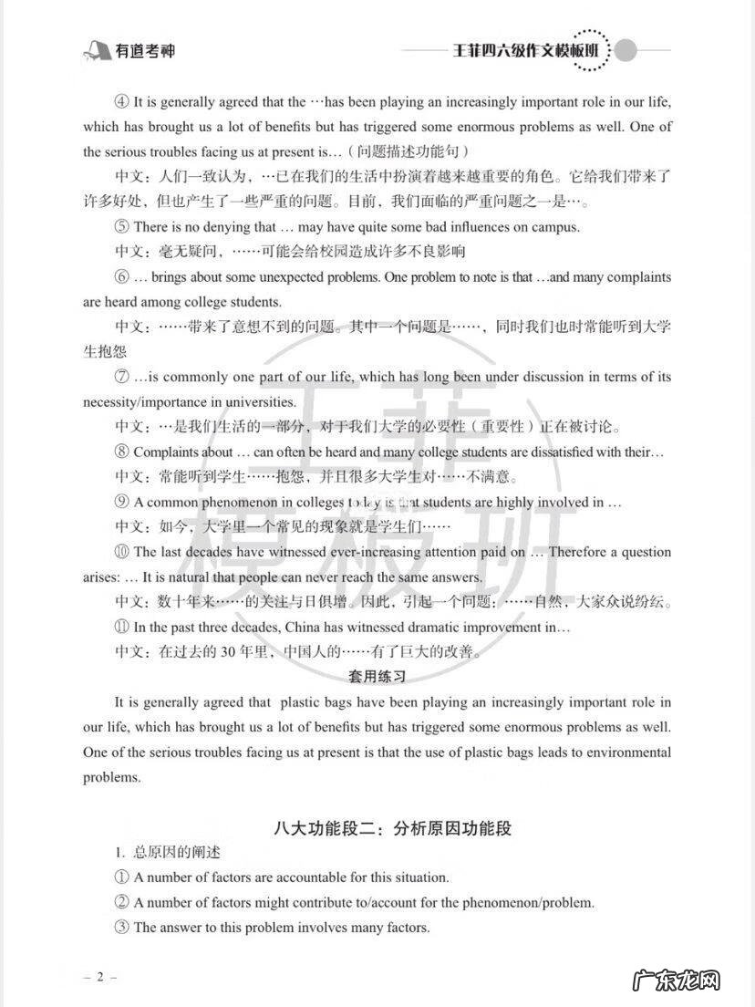 四六级作文范文50篇 四六级作文模板通用吗