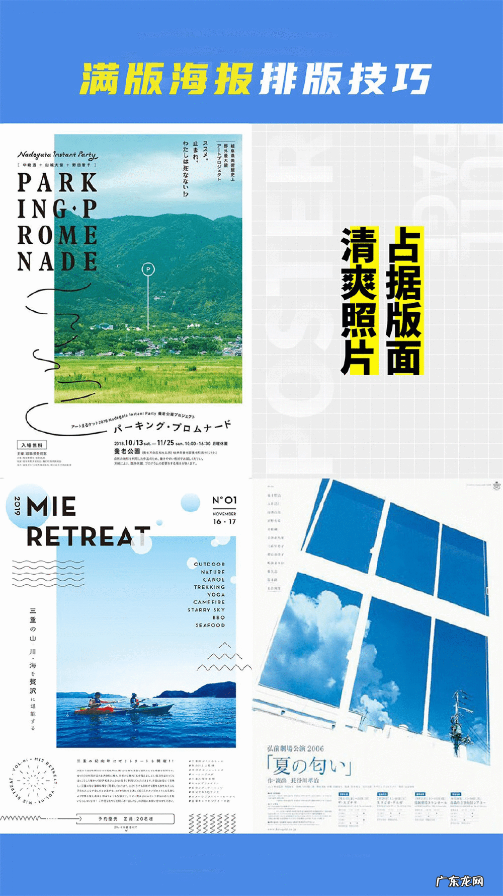 海报设计 平面海报设计说明