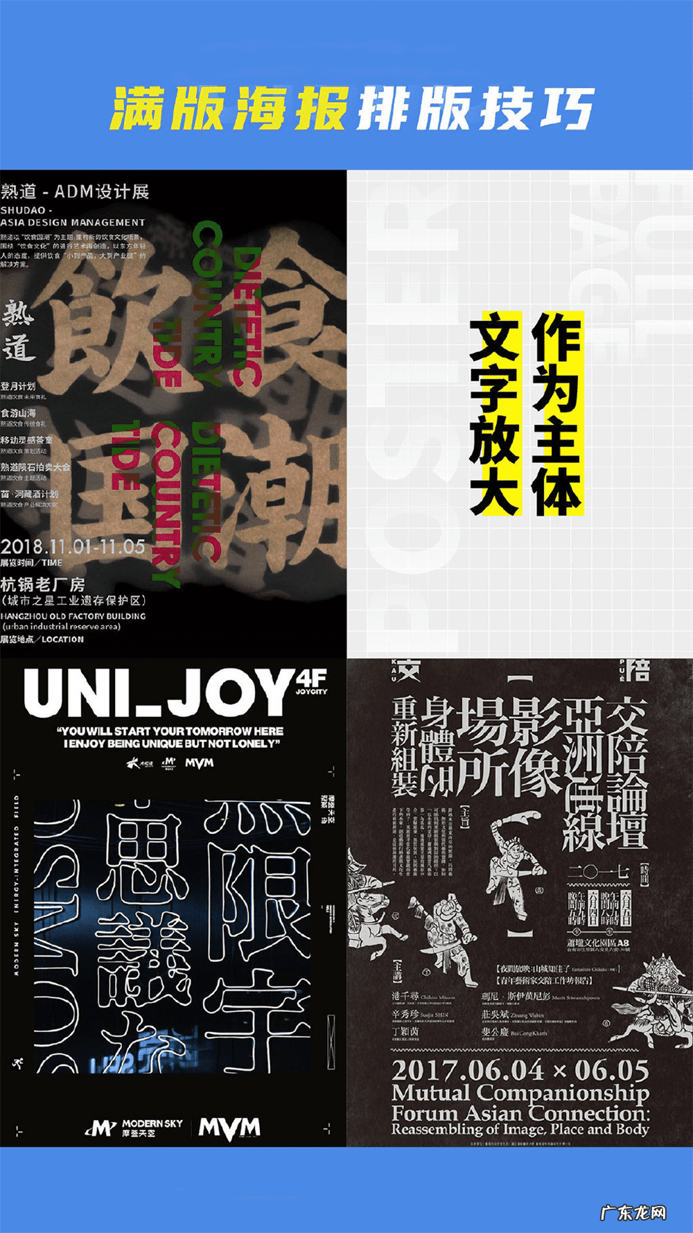 海报设计 平面海报设计说明