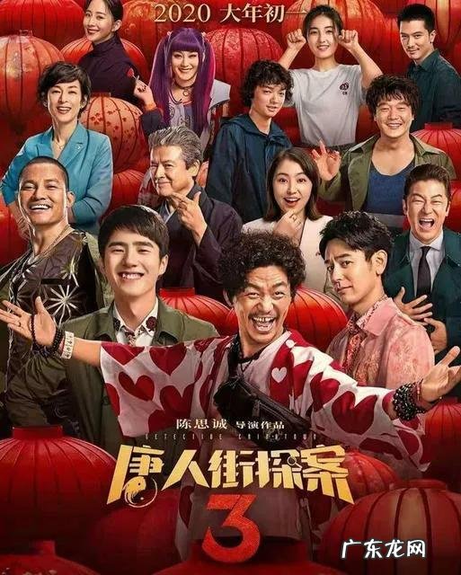 唐探3彩蛋感受不到爱意 唐探三有彩蛋吗?