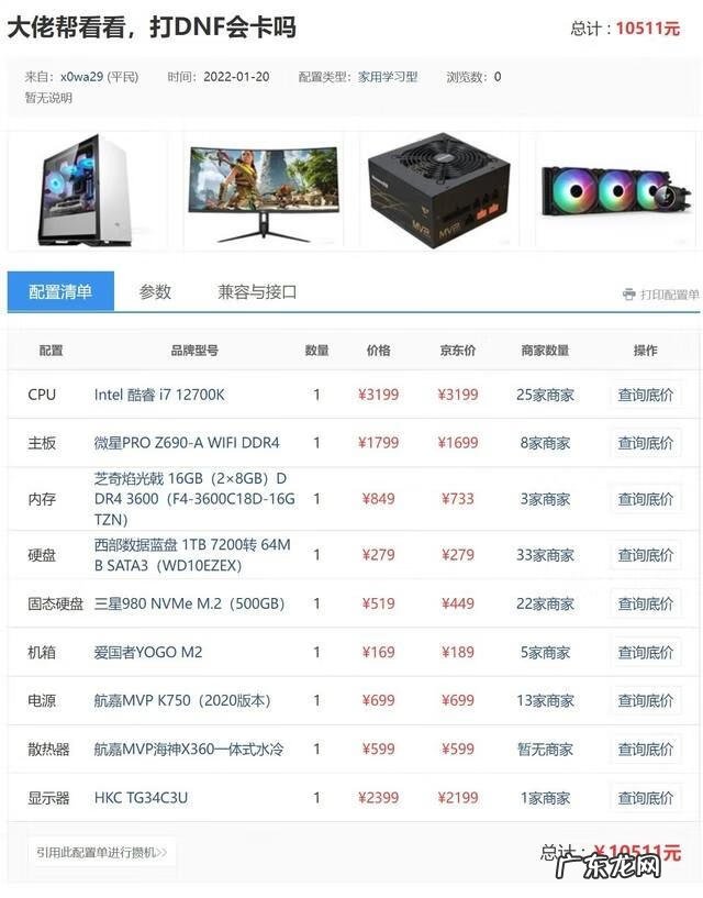 dnf最新配置要求 dnf配置要求2022