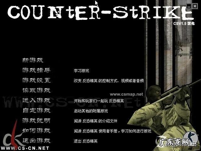 csgo破解版在哪下载 CSgo破解版
