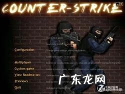 csgo破解版在哪下载 CSgo破解版