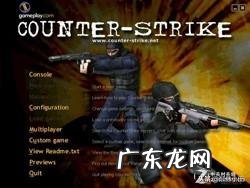 csgo破解版在哪下载 CSgo破解版