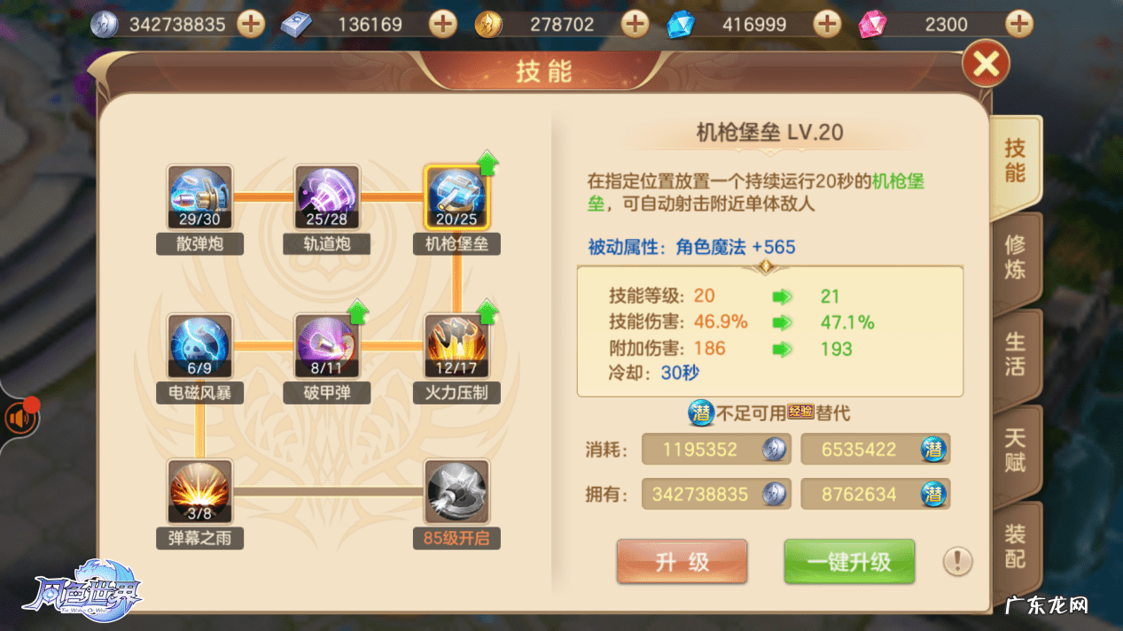 dnf女枪炮师技能加点 女枪炮师加点2020