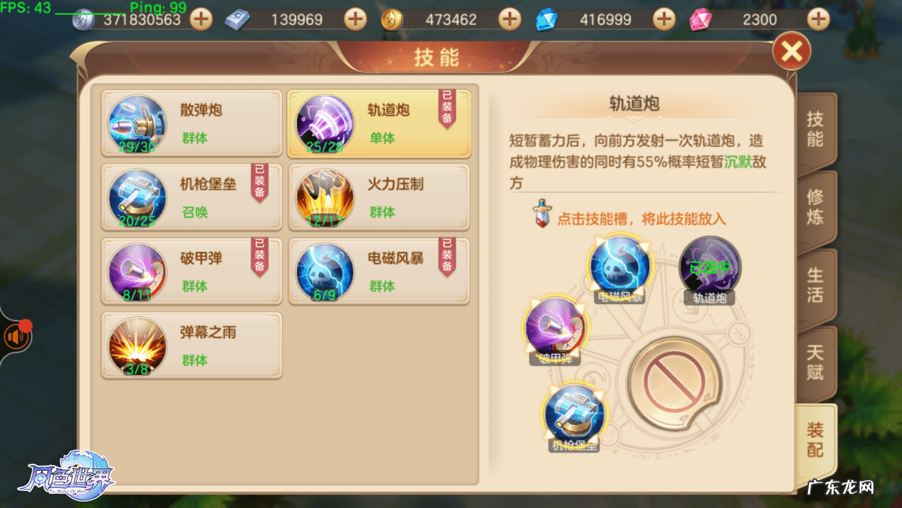 dnf女枪炮师技能加点 女枪炮师加点2020