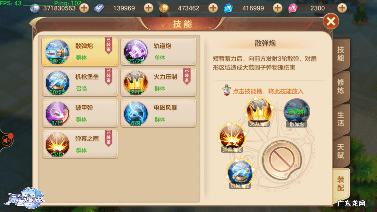 dnf女枪炮师技能加点 女枪炮师加点2020