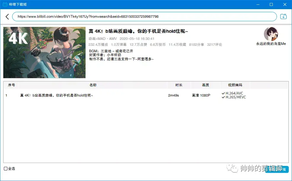 b站竖屏视频下载 b站视频可以下载不