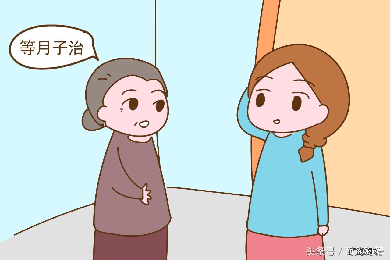 月子病月子治有道理吗 月子病月子治是真的么