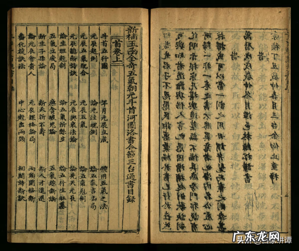 室内水景观风水 风水盘的作用