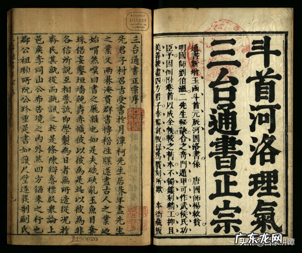 室内水景观风水 风水盘的作用