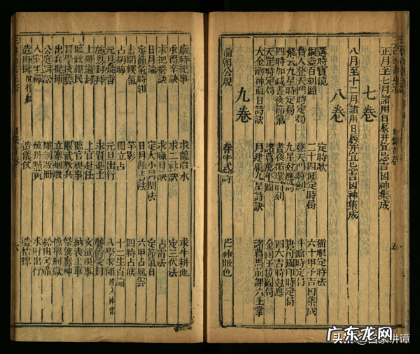 室内水景观风水 风水盘的作用