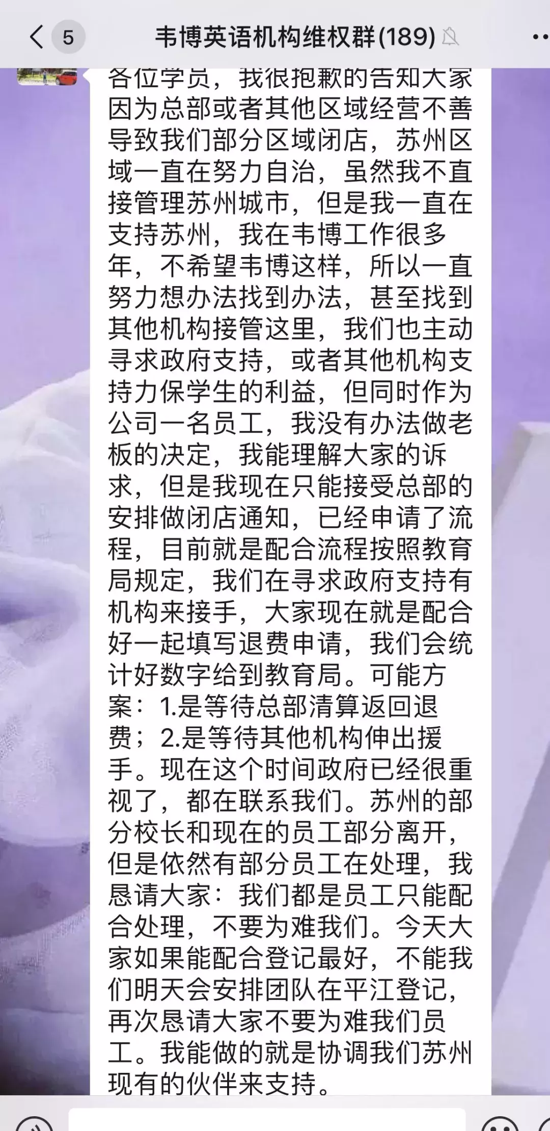 韦博英语 韦博杯英语口语大赛