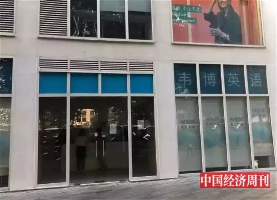 韦博英语 韦博杯英语口语大赛