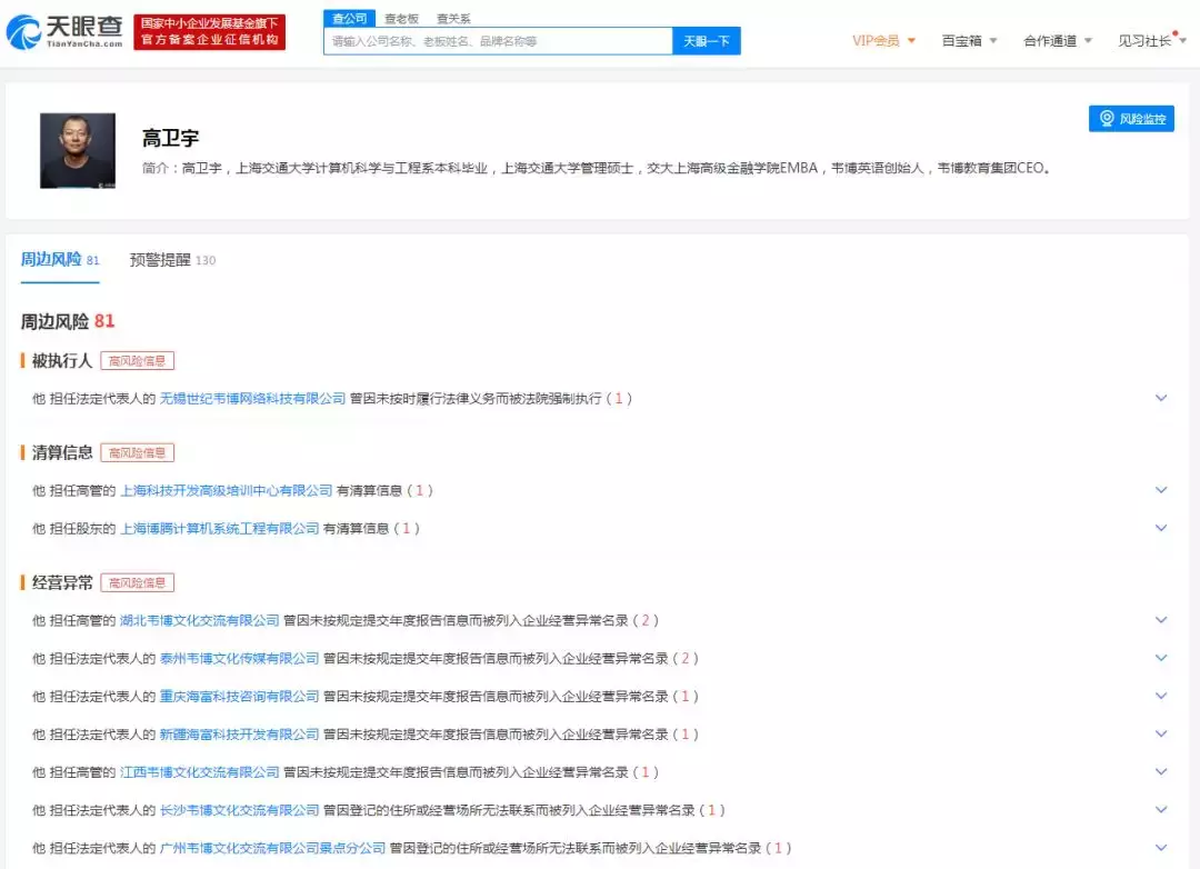 韦博英语 韦博杯英语口语大赛