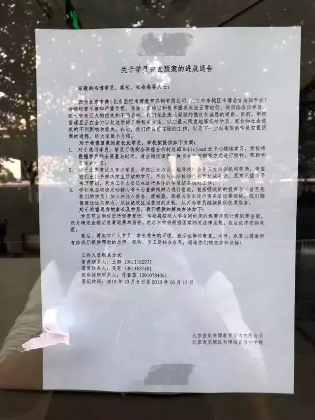 韦博英语 韦博杯英语口语大赛