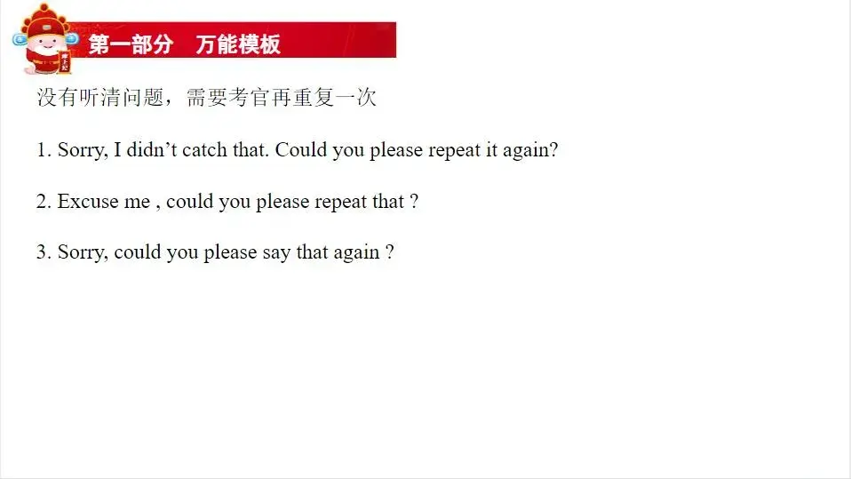 英语面试对话3分钟稿子怎么写