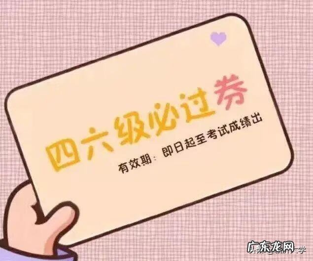 大学英语四级考试要求 四级英语考试时间