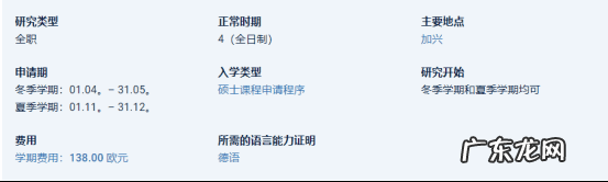 德国留学有哪些优势 德国留学生的优势是什么呢