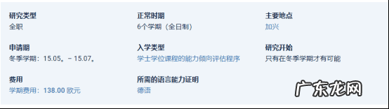 德国留学有哪些优势 德国留学生的优势是什么呢