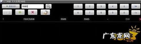 刷天天酷跑的钻石 天天酷跑最新刷钻石方法