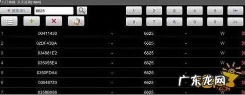 刷天天酷跑的钻石 天天酷跑最新刷钻石方法